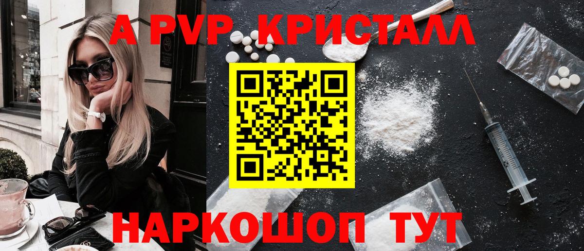 A-PVP мука Тейково