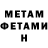 Первитин Methamphetamine cursedg