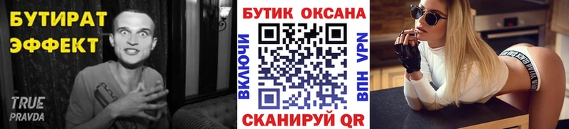 darknet телеграм  Тейково  Бутират 99% 