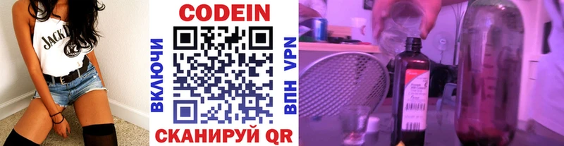 Codein Purple Drank  ОМГ ОМГ сайт  Тейково 