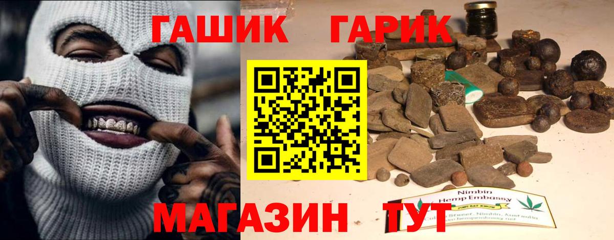 ГАШ индика сатива  купить закладку  Тейково  Гашиш ice o lator  ГАШ 