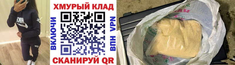 ГЕРОИН хмурый  Тейково 