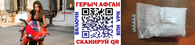 ГЕРОИН хмурый Тейково