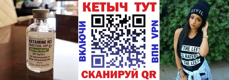 Кетамин VHQ Тейково