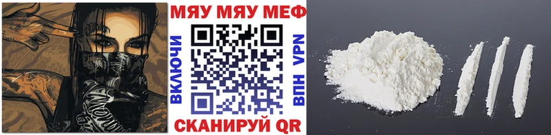 МЯУ-МЯУ 4 MMC  купить наркоту  hydra зеркало  Тейково 