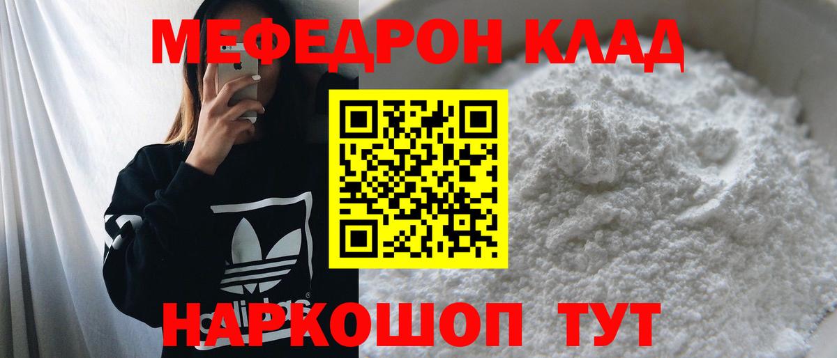 Мефедрон  Тейково  Мефедрон mephedrone  МЕФ мяу мяу  Меф 