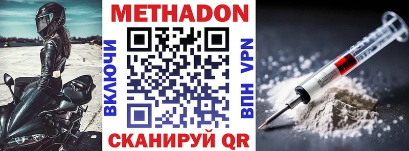 мега tor  Тейково  МЕТАДОН methadone 