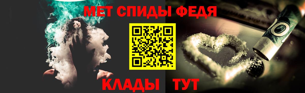 МЕТАМФЕТАМИН пудра Тейково